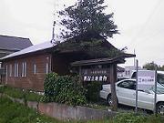 渡邉土地建物