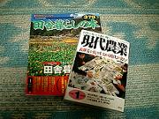 きっかけになった雑誌達