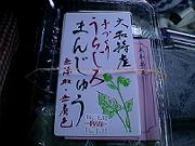 ���炶��܂񂶂イ