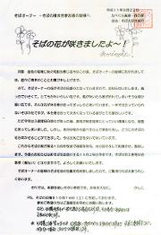 �X�̉Ƃ���̎莆���̂Q